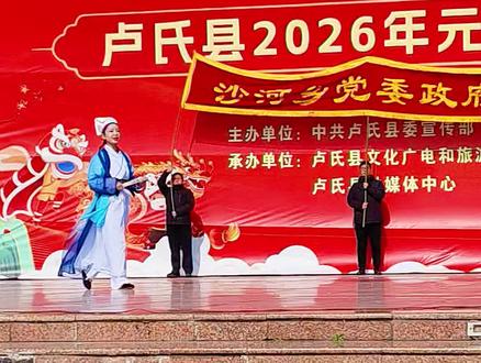 沙河乡,2026年正月十五社火会演出现场拍摄 ,#记录我们当地的民俗文化