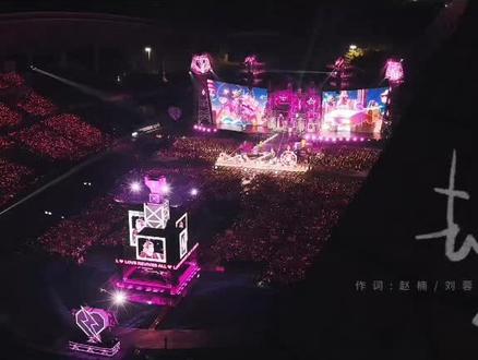 是官摄《去见你》!汪苏泷你真是个浪漫疯子!
刚好卡点的三二一,12点的钟声响起,是浪漫的烟花和无人机,是粉丝说看不见脸就准备的花车,明明自己不舍还要笑着安慰粉丝,是顶级浪漫的跨年场!#汪苏泷广州演唱会 #十万伏特收官 #跨年演唱会 #去见你 @汪苏泷 @汪苏泷Studio