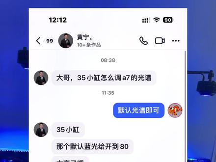 a7珊瑚灯的默认光谱就非常好用了。关键看你会不会设置了哦。@艾湃 a加智控a7珊瑚灯光谱设置