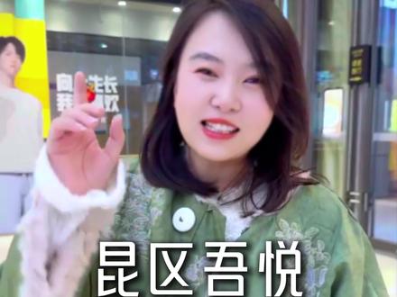 包头第二家胖永辉落地,我的爱吃的美味都离我更近了一步,幸福!#昆区吾悦广场#昆区吾悦暖冬美食节