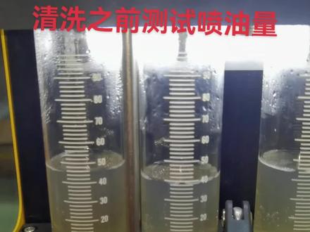 喷油嘴严重堵塞,卡滞造成喷量不一致,建议定期添加喷油嘴清洗剂,或者是拆下来清洗#汽车维修保养#瓦尔塔蓄电池 #骆驼蓄电池#救援搭电 #超声波清洗喷油嘴
