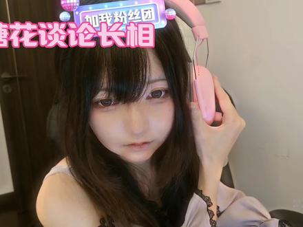 原来靠的不止是黄毛#我不是黄毛 #糖花 #日本 #樱花妹 #日服第一