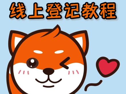 【居住证】外地朋友请注意!流动人口登记在家也能办理,方法步骤如视频!#流动人口 #流动人口登记 #重庆流动人口子女入学 #外地人在重庆 #居住证 #重庆办事找渝宝 #办事 #民生关注 @抖音小助手 @DOU+小助手