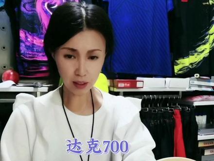 浙江球友选的达克700 感谢来自远方的信任#抖音体育 #感恩官方推送 #海涛乒乓 #乒乓球 #抖加热门