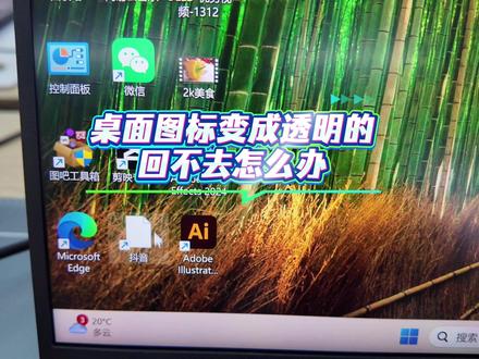 电脑应用图标突然变空白怎么办 #图标变空白 #电脑知识 #电脑 #vlog