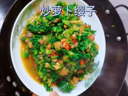 萝卜缨子炒肉沫,就干饭,好吃的炫#希望这个秋天爱与好运同在 #潢川 #抖音美食推荐官 #信阳美食 #柴米油盐烟火气