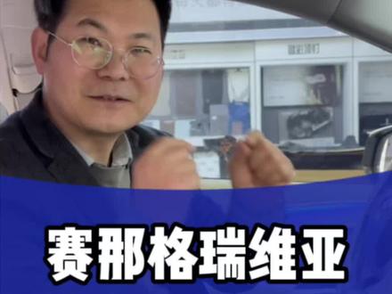 赛那格瑞维亚冬天亏电完美解决!#赛那改装 #卷绕式电瓶 #青岛奥德赛赛那改装之家