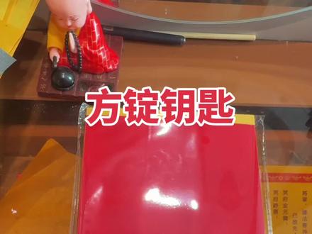 方锭钥匙折法教程#手工折纸教程 #手工 #折纸 #方锭 #方锭教程