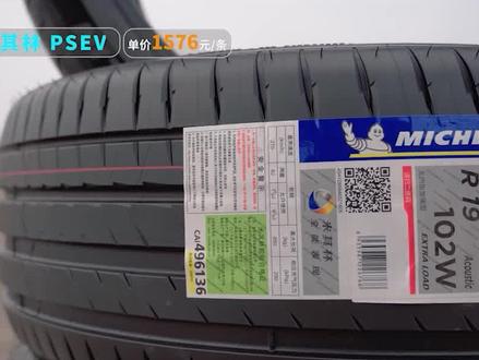 各方面都兼顾的轮胎,其实是存在的!但有个前提 #新能源换胎指南 #懂车帝独播