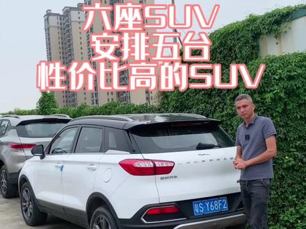 隐藏式六座SUV 安排五台 性价比高的国产SUV #二手车 #国产SUV #高性价比二手车推荐 #手续齐全随时可以提档过户