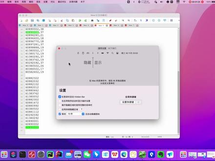 菜单栏图标隐形Hidden Bar #mac软件推荐 #mac #macbookpro #macos