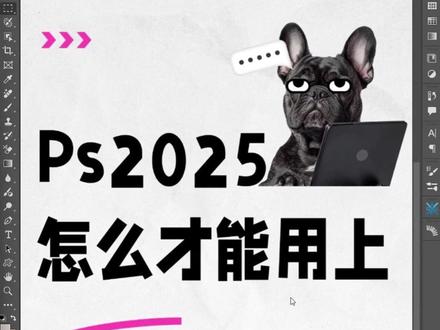 ps2025怎样才能用上创成式填充? #ps