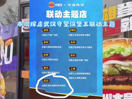 守望先锋联动汉堡王 今天去吃汉堡王联动套餐太火爆买完了!! #汉堡王守望先锋联动#守望先锋10周年 #守望先锋#无漾神#游戏破壁计划