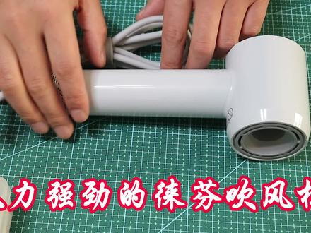 维修吹风机 拆解徕芬吹风机#徕芬 #徕芬高速吹风机 #吹风机 #维修 #电器维修