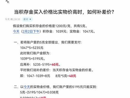 #金融常识普及 #创作者中心 #创作灵感 #积存金#实物金
个人总结,仅供参考!