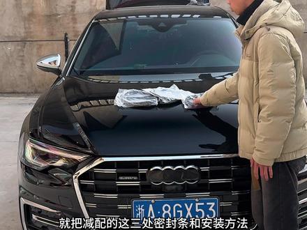 我们车辆隔音一般,平时开车胎噪风噪有点大,都是减配了隔音密封条,下雨洗车水渍灰尘也会进入车里,时间长了还会异响,坐在车里体验感不是很好,快来安排这个奥迪专用隔音密封条#汽车好物 #汽车用品 #车品 #奥迪