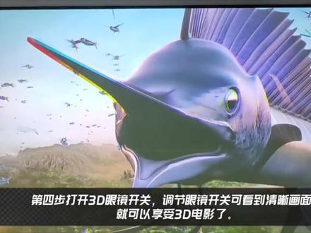 投影怎么看3D,方法很多现分享一种。阴雨天看个电影是真的香,别让3D眼镜在家吃灰。#临沂 #3d立体投影仪 #极米#Rspro2