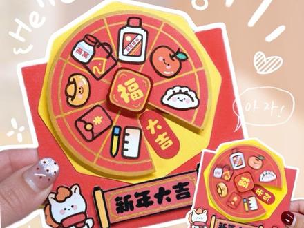 新年年货大转盘‼️🌟转到什么吃什么✅ #手工diy制作 #创作者中心 #创作灵感 #手工教程 #新年手工