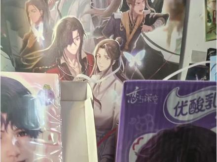 紫葡萄。
#恋与深空#优酸乳#恋与深空优酸乳联名#祁煜#开箱