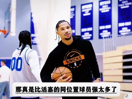 东决来了!哈登要冠了?骑士pk尼克斯超详细前瞻! #哈登 #米切尔 #骑士vs尼克斯前瞻 #唐斯 #布伦森