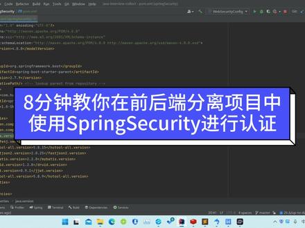 28-8分钟教你在前后端分离项目中使用SpringSecurity认证 #编程 #程序员 #Spring