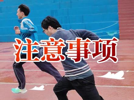2024阜阳体育中考就要开始了,阜阳市第十九中教师朱洪杰分享了一些项目的注意事项。(摄制:渐秀成 白阳 实习生:冉昊桐)#安徽dou知道 #政媒原创作者联盟 #阜阳 #体育中考