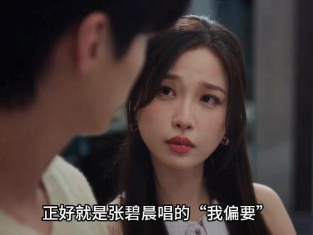 我发现了一个预告里有点酸涩的糖点呀#双轨电视剧 #虞书欣 #何与 #靳朝姜暮