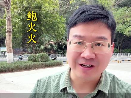 豆包冠名春晚,2026新的财富机会 回顾以前的春晚,这就是一波财富的机会 #鲍俞成 #AI #豆包 #实体流量运营 #短视频创业