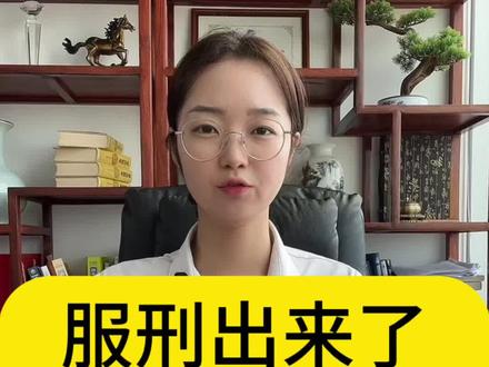 服刑出来了,这三件事情一定要抓紧做!#服刑出狱