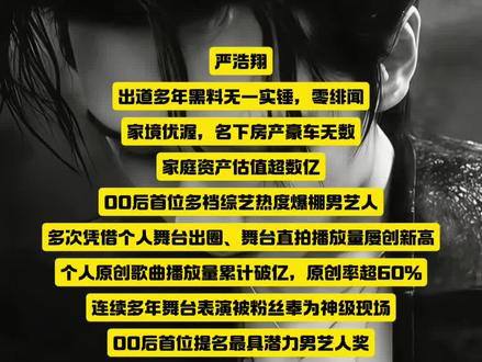 严浩翔nb@郑少.🧩