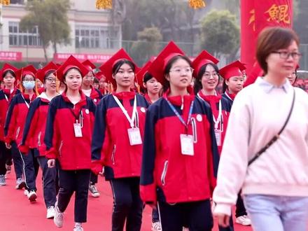 隆昌市第一中学举行学生成人礼仪式暨决胜高考誓师大会