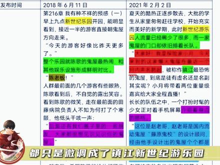 起点联合300多名作家签反抄袭倡议书,三九音域的天要永远黑了 #斩神 #三九音域 #我有一座冒险屋 #小说 #动漫