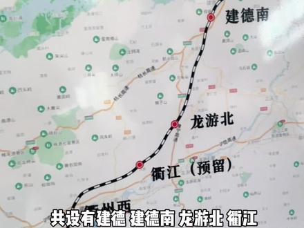 杭衢高铁今天开始试运行!从杭州去衢州只要40分钟左右,预计今年12月底开通!#杭衢高铁 #杭衢高铁试运行 #跟着高铁去旅行