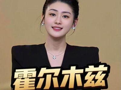 特朗普要求多国军舰去霍尔木兹海峡护航,各国怎么回应的?#零距离看懂财经 #理性看世界 #霍尔木兹海峡 #财经