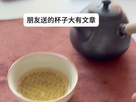 笑里藏刀的杯子 #吃茶去 #茶杯 #召唤茶友