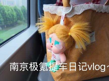 hey guys 顺风顺水 一路平安👋#提车vlog #极氪007gt