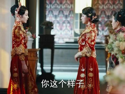 两个新娘同时上错花轿 #错嫁少帅宠上瘾 #南弦看剧 #抖音热门短剧