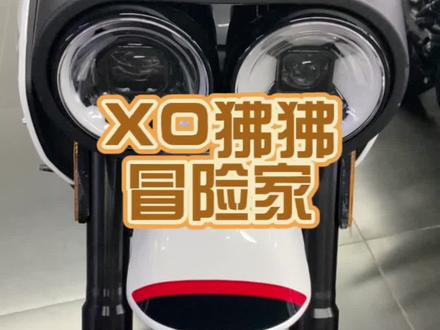 XO狒狒冒险家的讲解来啦#xo #cfmoto春风动力