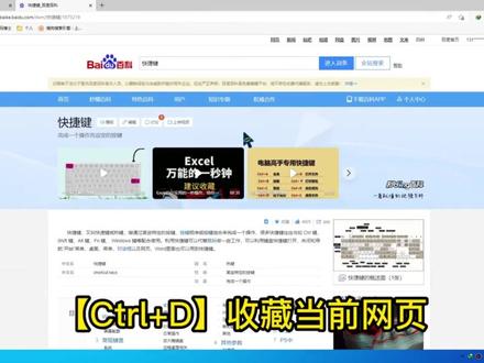 浏览器快捷键