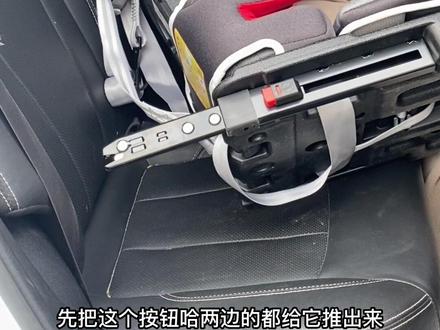 Isofix 接口的安全座椅安装车型是通用的,2012年后面的车上都会带专用连接口#安全座椅 #宝宝安全座椅推荐