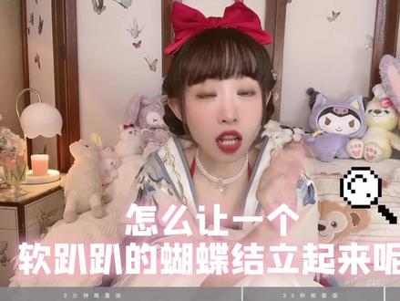 答应你们的蝴蝶结教程来啦!不用再问白雪公主蝴蝶结哪有了,学会这个方法马上成为白雪公主~#十三余 #迪士尼 #发型教程