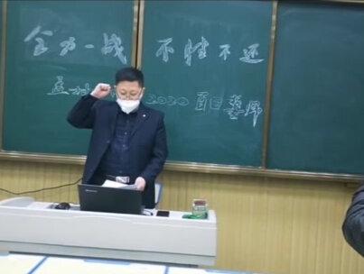 迎2020高考孟村回中网络视频百日誓师#高考加油👍👍