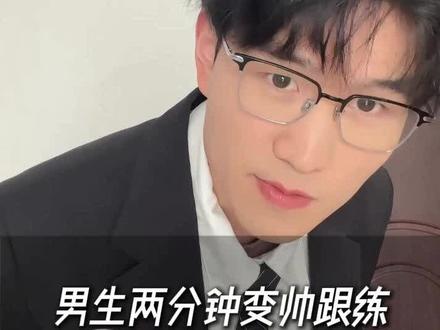 男生出门约会怎么收拾才能帅的自然不刻意#变帅 #男生变帅成本有多低 #男生发型 #男生化妆