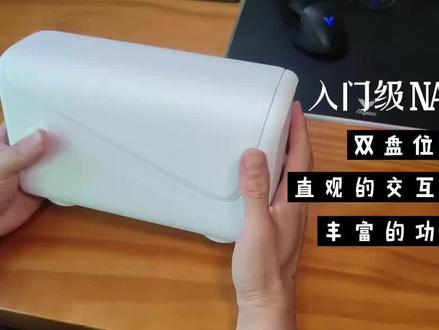 入门级 NAS 新选择,可玩性和性价比都不错的极空间私有云 #开箱测评 #数码科技 #电子产品 #NAS