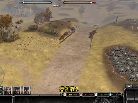 英雄连2 特殊地图#英雄连2 #英雄连老麦 #Steam游戏