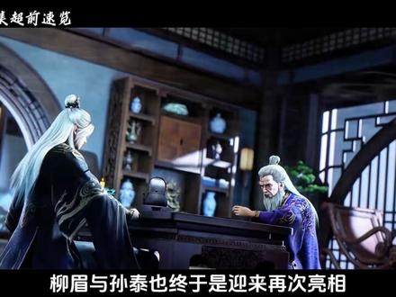 仙逆133集:王林进入罗天星域的冉云星大肆收集晋级所需的仙玉,柳眉与孙泰迎来再次亮相#仙逆#王林#柳眉