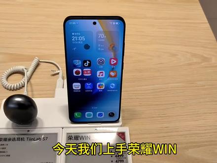 荣耀WIN频闪展示和上手体验