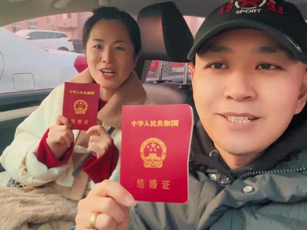 小微和光辉终于领证了,回顾一路的艰难和遭受的非议,太不容易了#结婚登记 #家庭情感 #生活百态