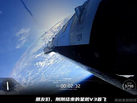 SpaceX创造历史!星舰V3首次完成卫星部署和再入返回 #spacex #航天 #星舰 #科技 #天硕航天