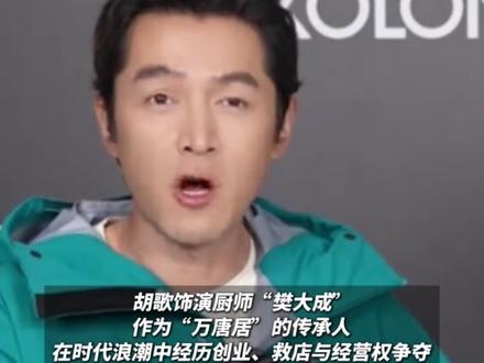 电视剧《人间有味》正式开机